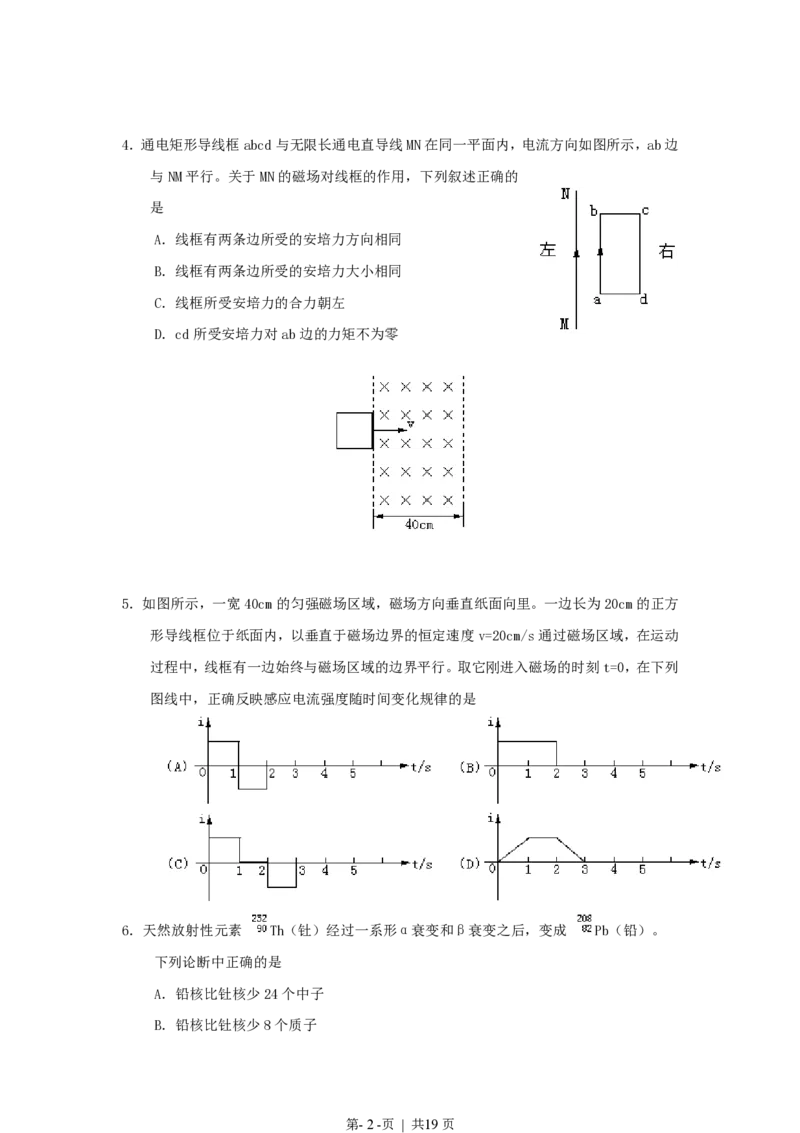 1998年山东高考物理真题及答案_zz20高中真题试卷_物理高考真题试卷_旧1990-2007&middot;高考物理真题_1990-2007&middot;高考物理真题&middot;PDF_山东