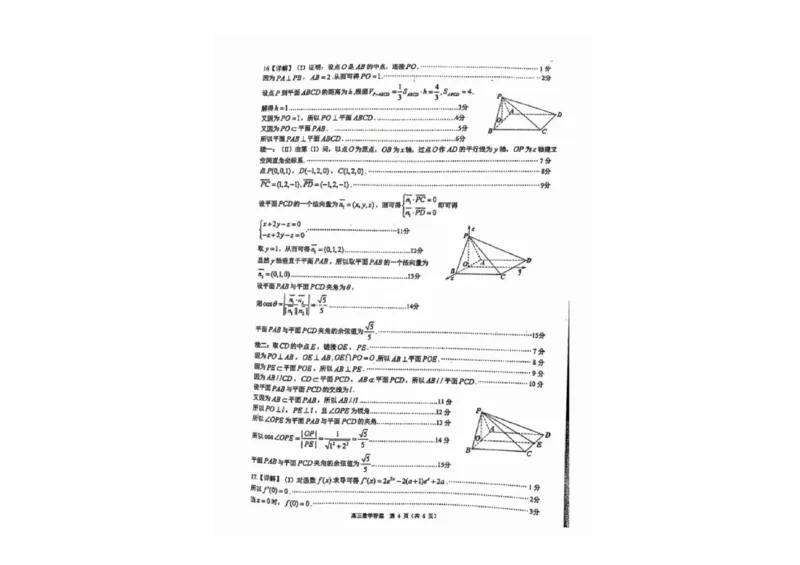 广东省佛山市2024学年顺德区普通高中高三教学质量检测（一）数学试卷+参考答案_2024-2025高三（6-6月题库）_2024年11月试卷