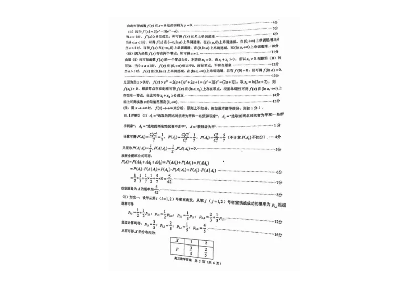 广东省佛山市2024学年顺德区普通高中高三教学质量检测（一）数学试卷+参考答案_2024-2025高三（6-6月题库）_2024年11月试卷