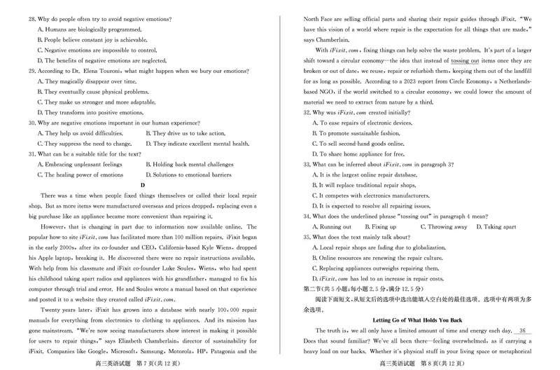 山东省德州市2024-2025学年高三上学期开学考试英语+答案_2024-2025高三（6-6月题库）_2024年09月试卷_0904山东省德州市2025届高三上学期开学考(优高联考)
