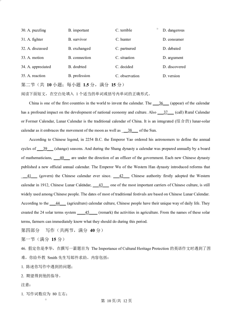 山东省淄博市2024-2025学年高二上学期1月期末英语试题Word版无答案_2024-2025高二（7-7月题库）_2025年03月试卷_0305山东省淄博市2024-2025学年高二上学期1月期末考试