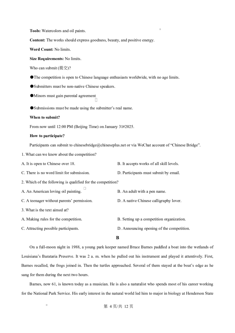 山东省淄博市2024-2025学年高二上学期1月期末英语试题Word版无答案_2024-2025高二（7-7月题库）_2025年03月试卷_0305山东省淄博市2024-2025学年高二上学期1月期末考试