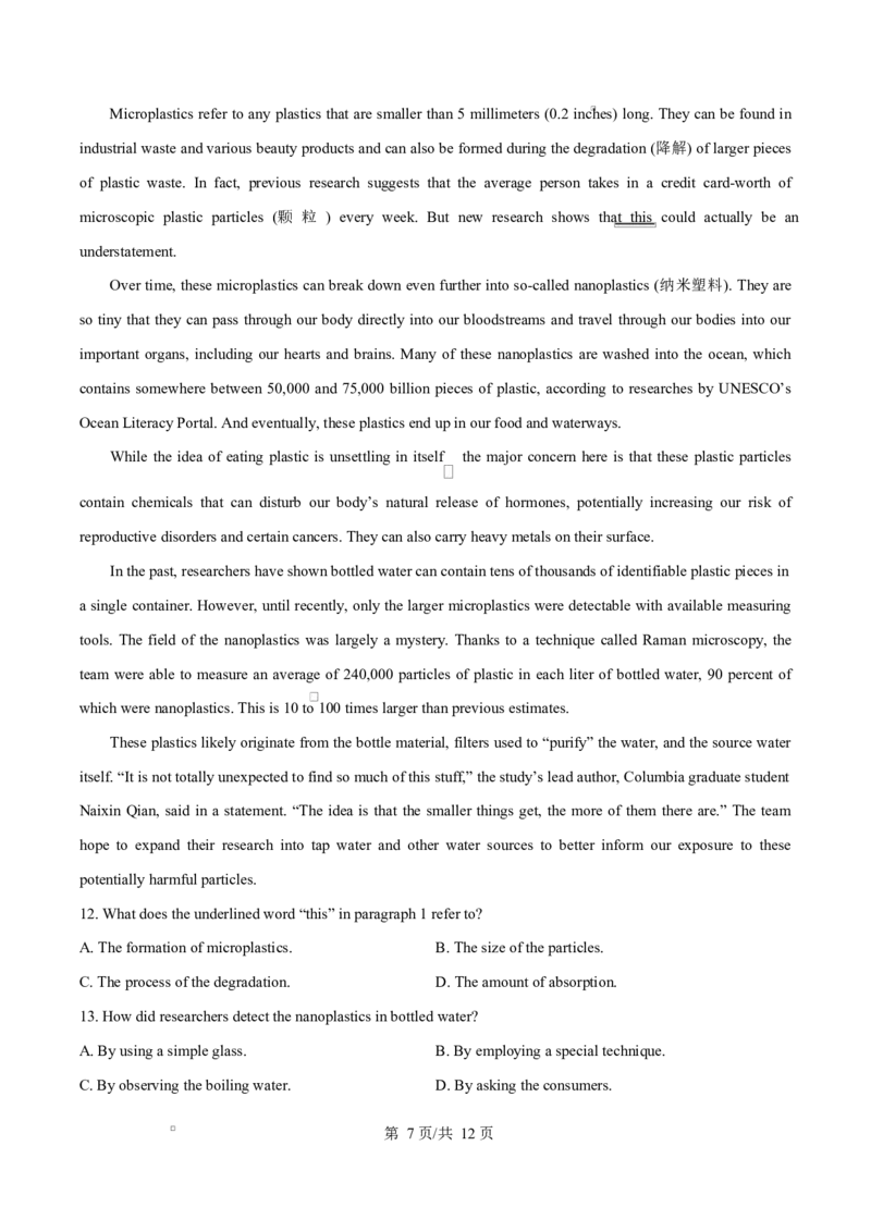 山东省淄博市2024-2025学年高二上学期1月期末英语试题Word版无答案_2024-2025高二（7-7月题库）_2025年03月试卷_0305山东省淄博市2024-2025学年高二上学期1月期末考试