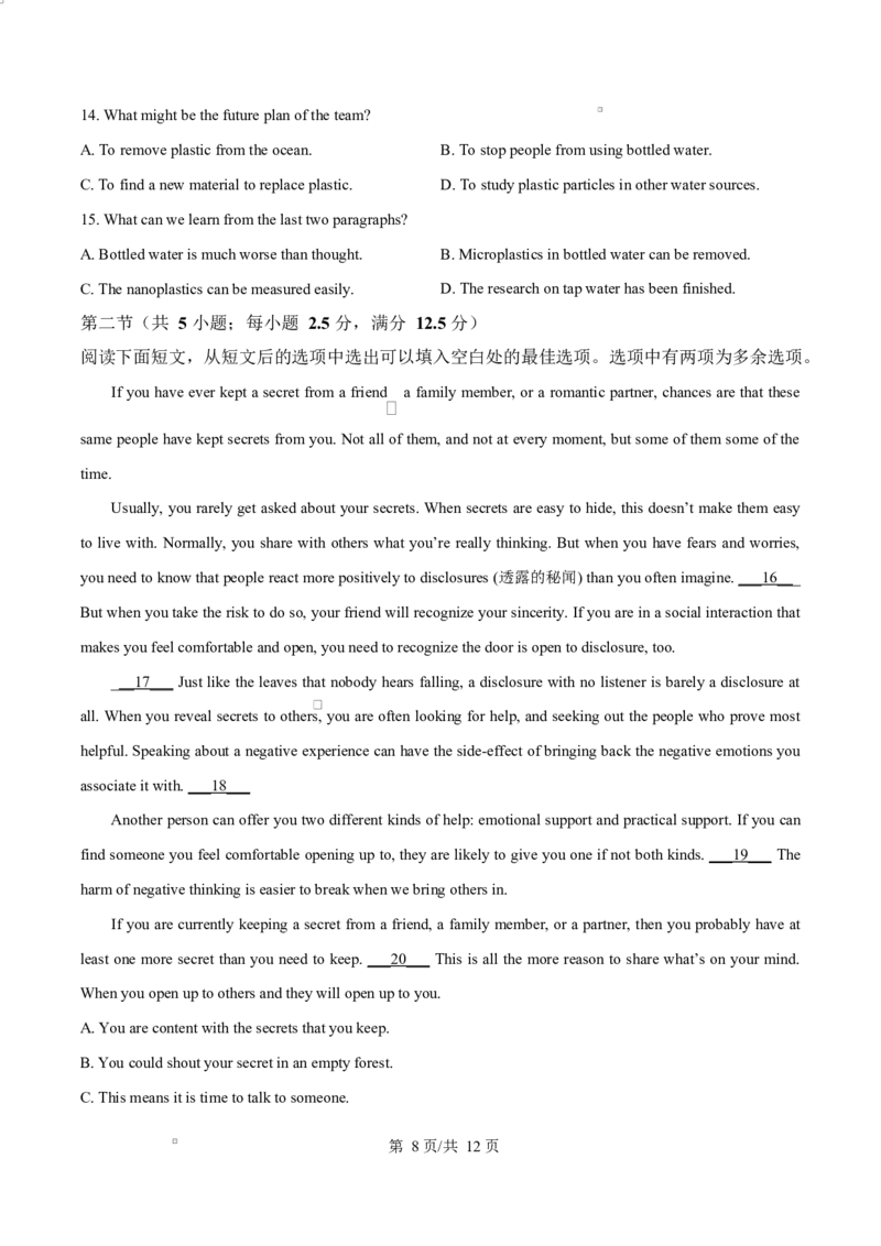 山东省淄博市2024-2025学年高二上学期1月期末英语试题Word版无答案_2024-2025高二（7-7月题库）_2025年03月试卷_0305山东省淄博市2024-2025学年高二上学期1月期末考试