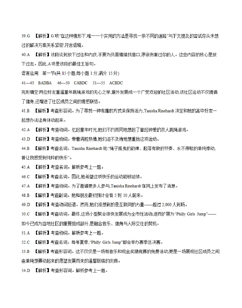 河南省2025-2026年度高二年级上学期第三次月考试卷（26-179B）英语答案_2024-2025高二（7-7月题库）_2026年1月高二