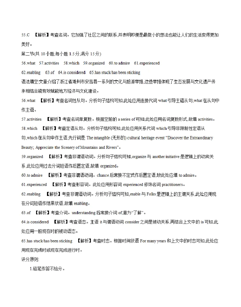 河南省2025-2026年度高二年级上学期第三次月考试卷（26-179B）英语答案_2024-2025高二（7-7月题库）_2026年1月高二