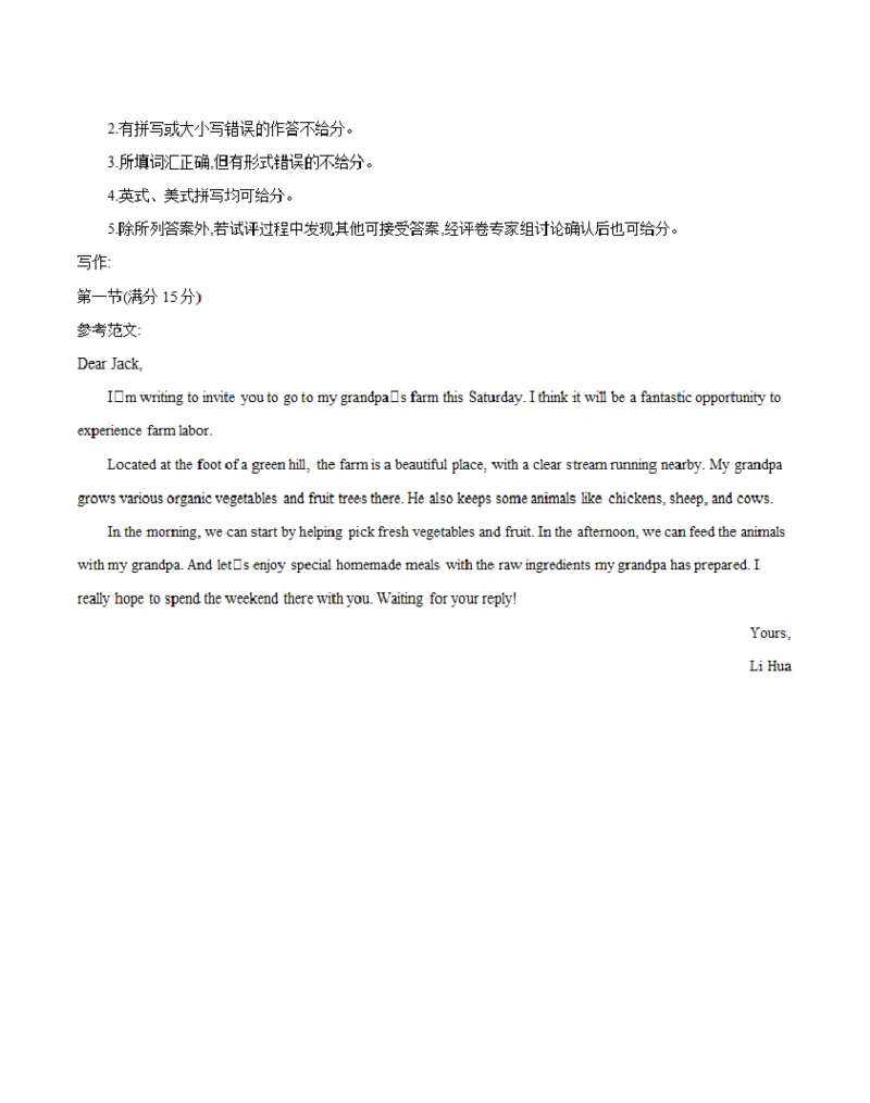 河南省2025-2026年度高二年级上学期第三次月考试卷（26-179B）英语答案_2024-2025高二（7-7月题库）_2026年1月高二