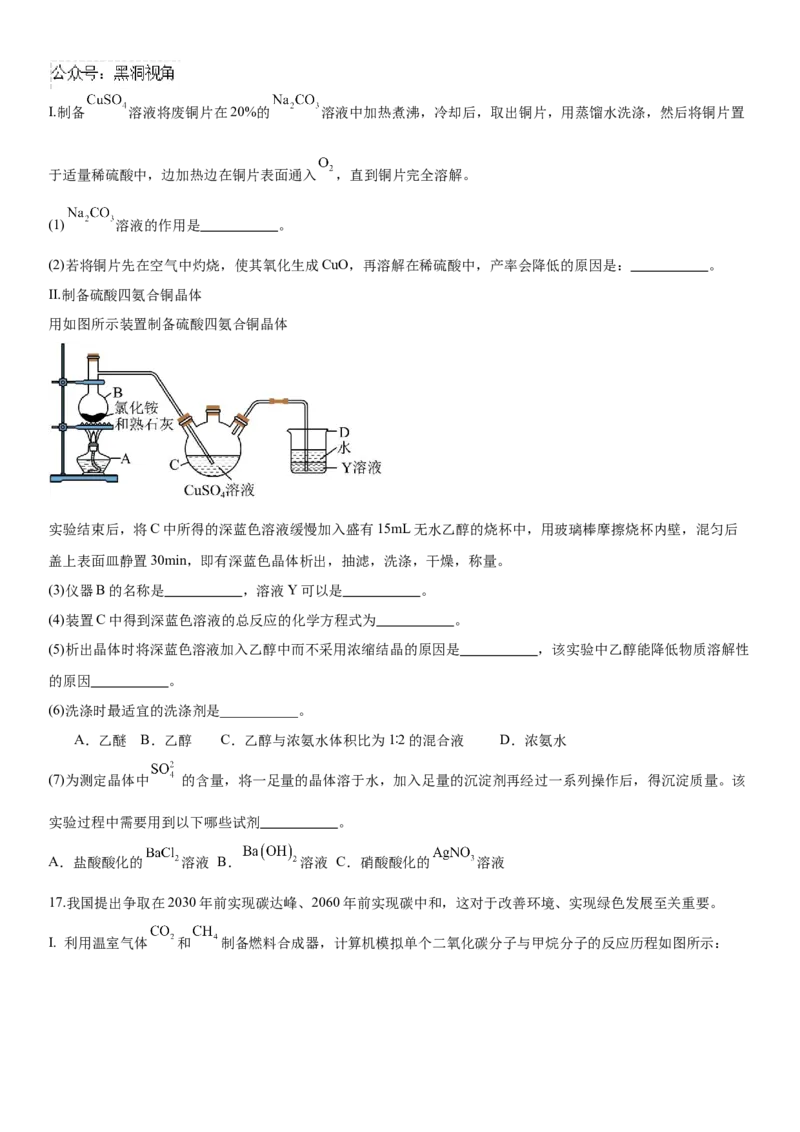 丰城中学2024-2025学年上学期高三创新班段考化学试卷_2024-2025高三（6-6月题库）_2024年12月试卷_1231江西省宜春市丰城中学2024-2025学年高三上学期12月创新班段考