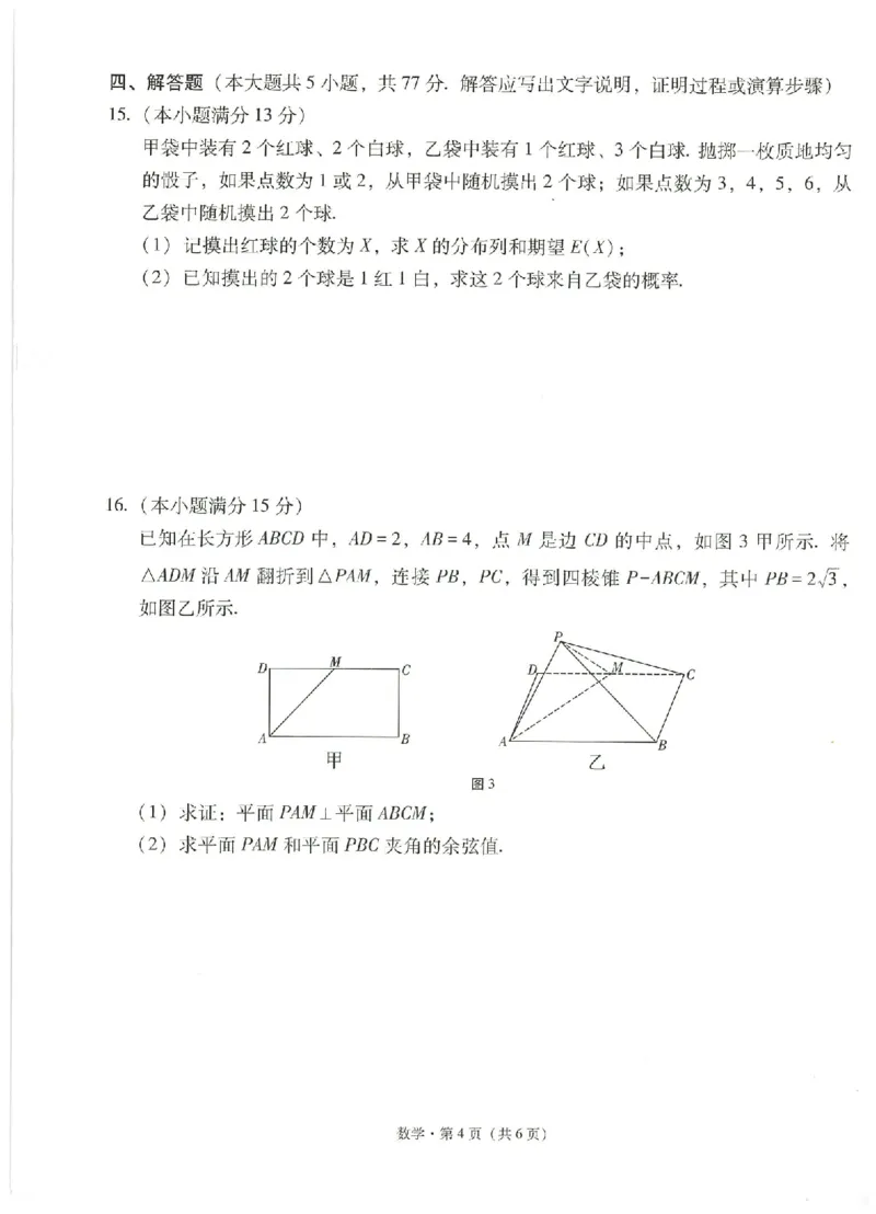云南省云南师范大学附属中学2024-2025学年高考适应性月考卷（五）数学_2024-2025高三（6-6月题库）_2024年11月试卷_1111云南省云南师范大学附属中学2024-2025学年高考适应性月考卷（五）