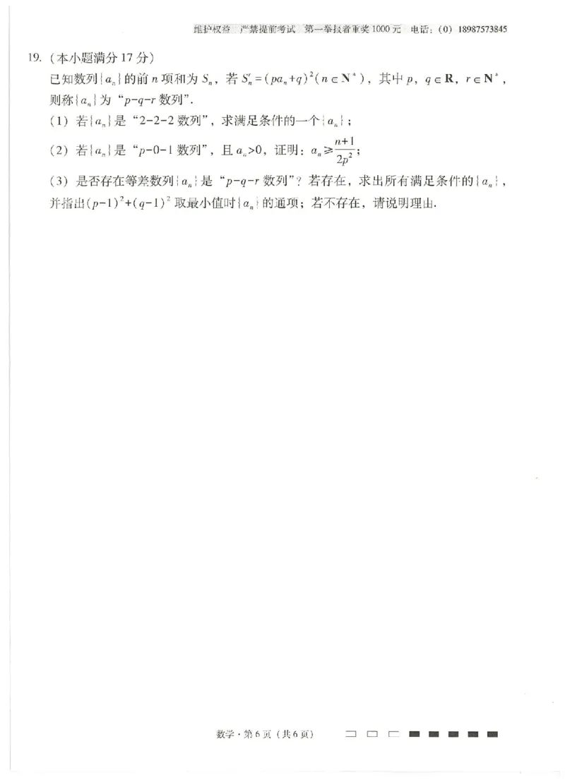 云南省云南师范大学附属中学2024-2025学年高考适应性月考卷（五）数学_2024-2025高三（6-6月题库）_2024年11月试卷_1111云南省云南师范大学附属中学2024-2025学年高考适应性月考卷（五）