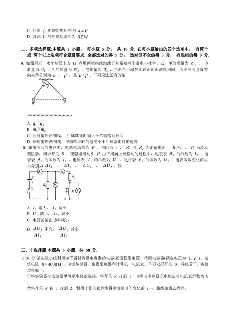 安徽省县中联盟2025-2026学年高二上学期12月质量检测物理（A）试卷（含答案）_2024-2025高二（7-7月题库）_2026年1月高二_260115安徽省县中联盟2025-2026学年高二上学期12月月考