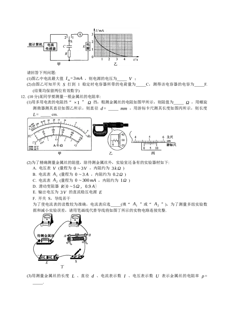 安徽省县中联盟2025-2026学年高二上学期12月质量检测物理（A）试卷（含答案）_2024-2025高二（7-7月题库）_2026年1月高二_260115安徽省县中联盟2025-2026学年高二上学期12月月考