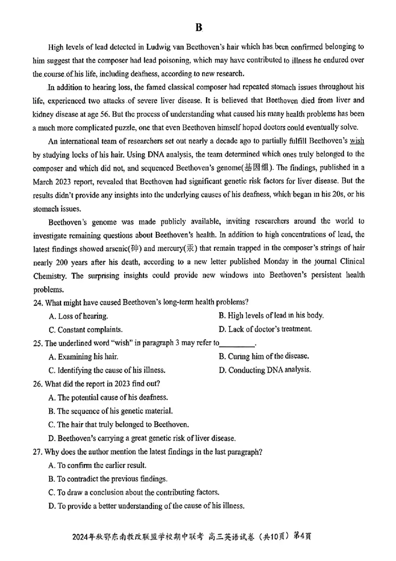 扫描件_高三英语试卷_2024-2025高三（6-6月题库）_2024年11月试卷_11062025届湖北省鄂东南示范高中高三11月期中联考_英语（含听力）
