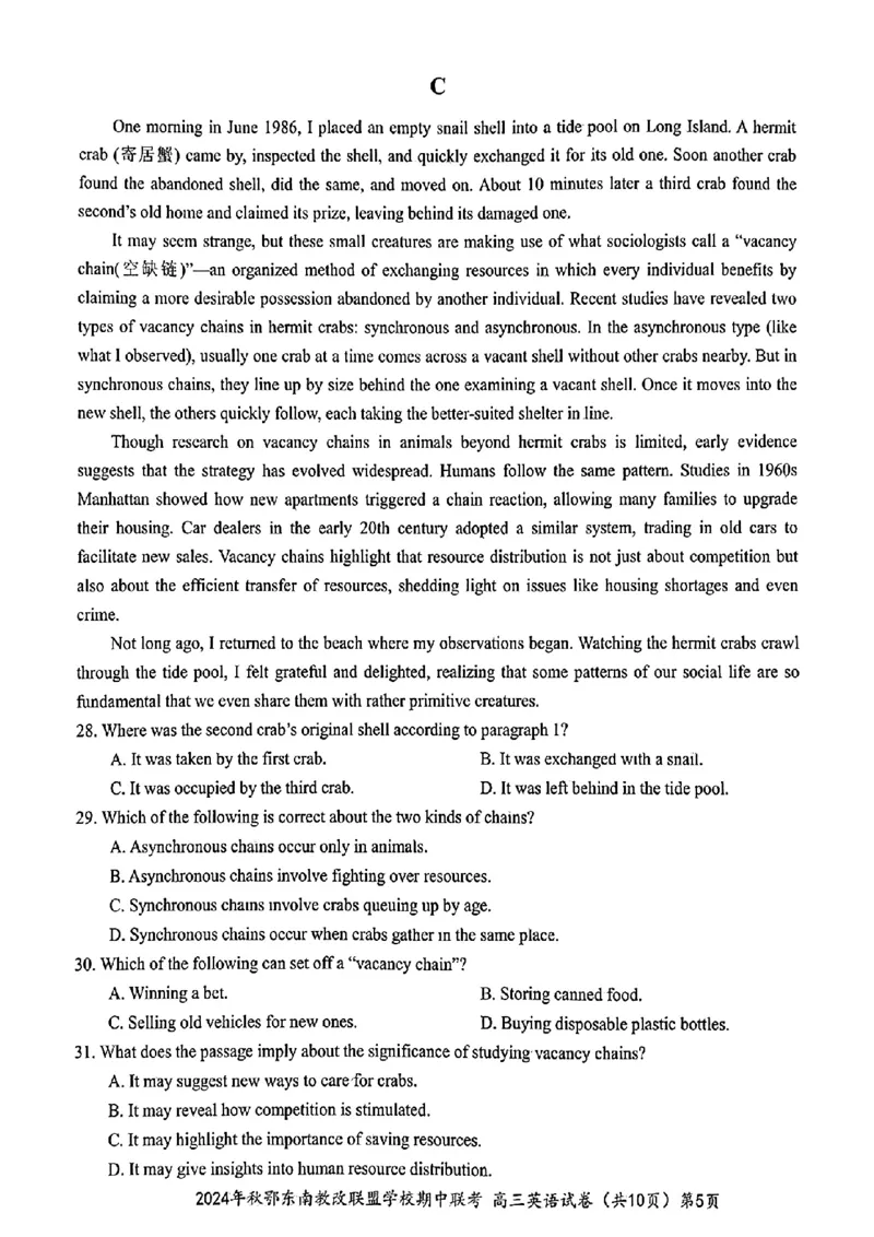 扫描件_高三英语试卷_2024-2025高三（6-6月题库）_2024年11月试卷_11062025届湖北省鄂东南示范高中高三11月期中联考_英语（含听力）
