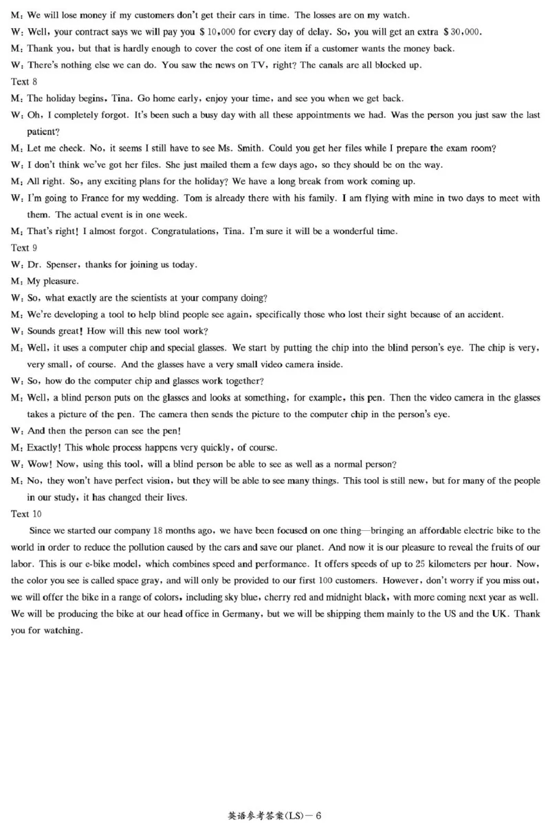 湖南省长沙市麓山国际实验学校2024-2025学年高二下学期第一次学情检测英语试卷（PDF版，含解析，含听力原文无音频）_2024-2025高二（7-7月题库）_2025年04月试卷(1)