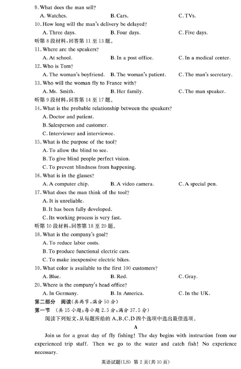 湖南省长沙市麓山国际实验学校2024-2025学年高二下学期第一次学情检测英语试卷（PDF版，含解析，含听力原文无音频）_2024-2025高二（7-7月题库）_2025年04月试卷(1)