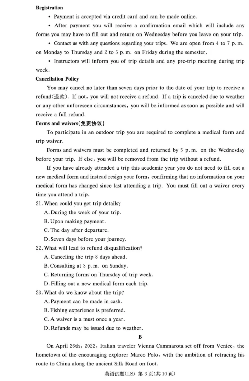 湖南省长沙市麓山国际实验学校2024-2025学年高二下学期第一次学情检测英语试卷（PDF版，含解析，含听力原文无音频）_2024-2025高二（7-7月题库）_2025年04月试卷(1)