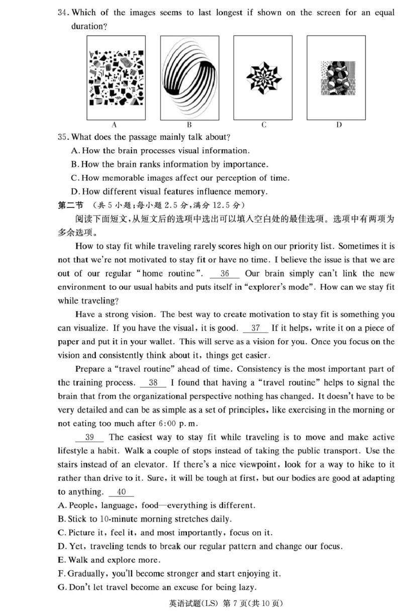 湖南省长沙市麓山国际实验学校2024-2025学年高二下学期第一次学情检测英语试卷（PDF版，含解析，含听力原文无音频）_2024-2025高二（7-7月题库）_2025年04月试卷(1)