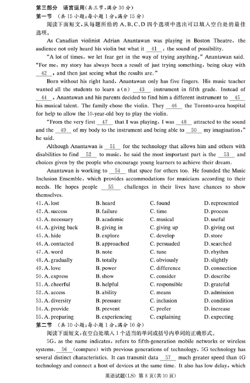 湖南省长沙市麓山国际实验学校2024-2025学年高二下学期第一次学情检测英语试卷（PDF版，含解析，含听力原文无音频）_2024-2025高二（7-7月题库）_2025年04月试卷(1)