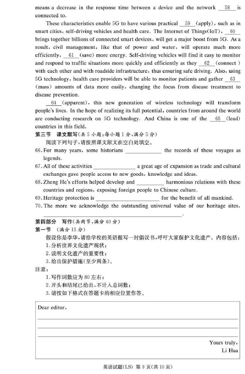 湖南省长沙市麓山国际实验学校2024-2025学年高二下学期第一次学情检测英语试卷（PDF版，含解析，含听力原文无音频）_2024-2025高二（7-7月题库）_2025年04月试卷(1)
