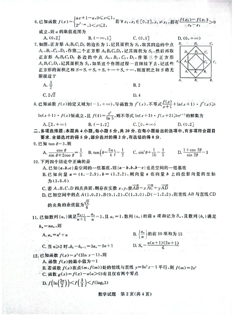 河南省周口市项城市5校2023-2024学年高三上学期11月联考-数学(1)_2023年11月_0211月合集_2024届河南省金科新未来11月联考_河南省2024届金科新未来11月联考数学
