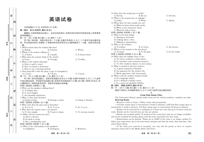 英语(1)_2023年11月_0211月合集_2024届河北省邢台市邢台部分高三上学期11月期中考试_河北省邢台市邢台部分高中2024届高三上学期11月期中考试英语