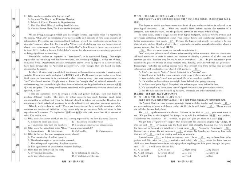 英语(1)_2023年11月_0211月合集_2024届河北省邢台市邢台部分高三上学期11月期中考试_河北省邢台市邢台部分高中2024届高三上学期11月期中考试英语