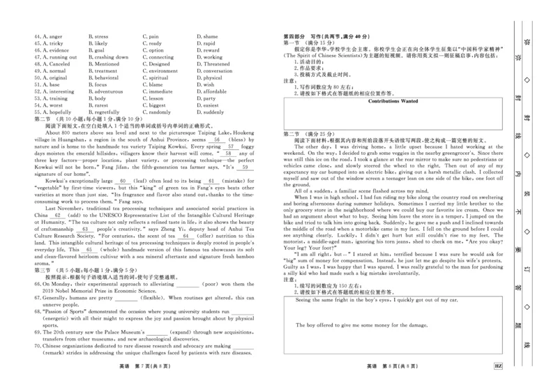 英语(1)_2023年11月_0211月合集_2024届河北省邢台市邢台部分高三上学期11月期中考试_河北省邢台市邢台部分高中2024届高三上学期11月期中考试英语