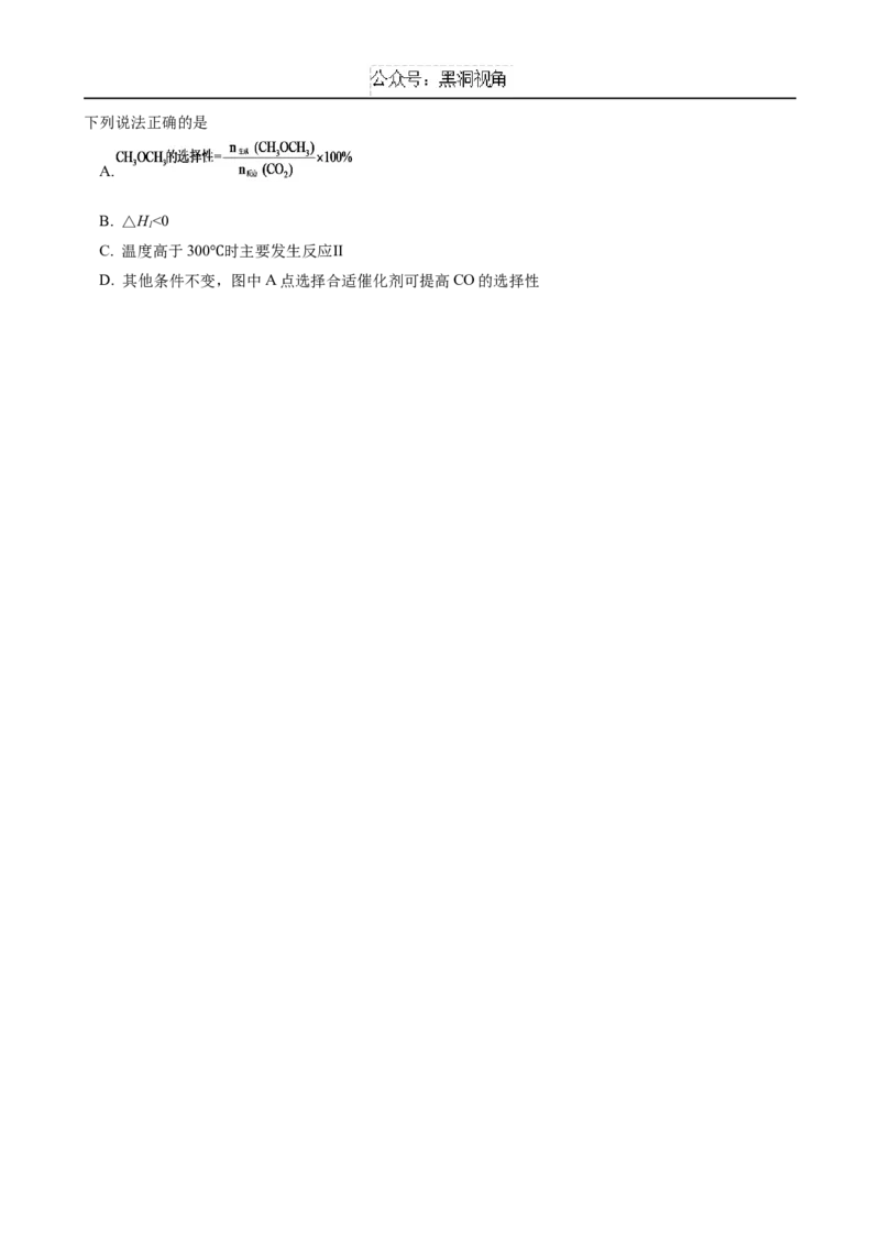 化学试题（定稿）_2024-2025高三（6-6月题库）_2024年10月试卷_1023江苏省南京市六校联合体2024-2025学年高三上学期10月期中调研