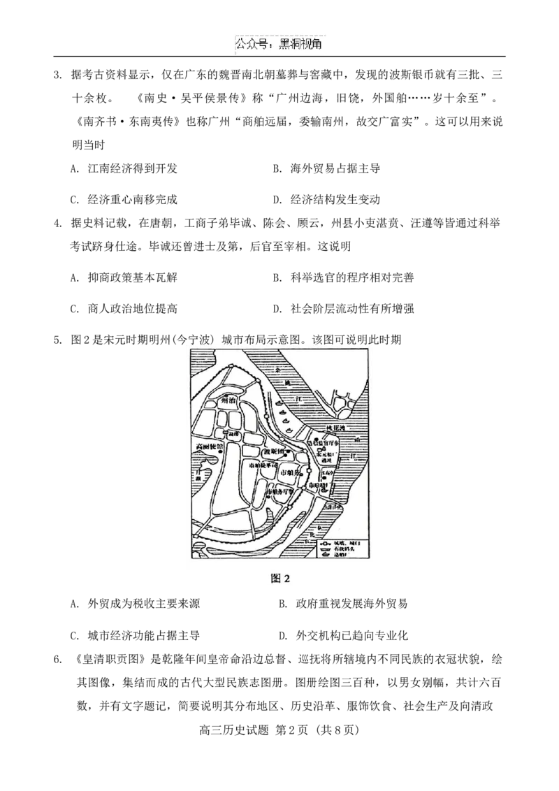 山东省泰安市肥城市2024-2025学年高三上学期开学考试历史Word版含答案_2024-2025高三（6-6月题库）_2024年09月试卷_0907山东省泰安市肥城市2024-2025学年高三上学期开学考试