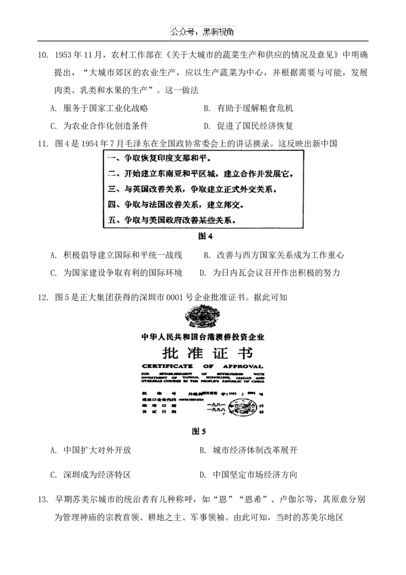 山东省泰安市肥城市2024-2025学年高三上学期开学考试历史Word版含答案_2024-2025高三（6-6月题库）_2024年09月试卷_0907山东省泰安市肥城市2024-2025学年高三上学期开学考试