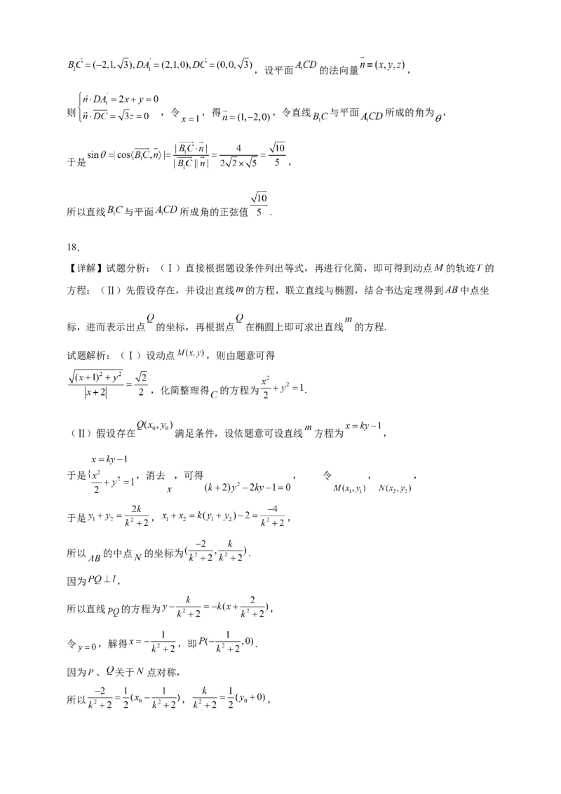 数学答案_2024-2025高二（7-7月题库）_2025年04月试卷(1)_0411重庆市九龙坡区渝西中学2024-2025学年高二下学期4月月考