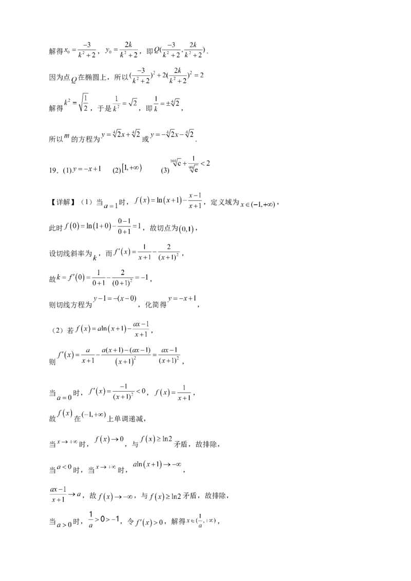 数学答案_2024-2025高二（7-7月题库）_2025年04月试卷(1)_0411重庆市九龙坡区渝西中学2024-2025学年高二下学期4月月考