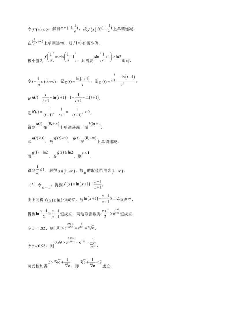 数学答案_2024-2025高二（7-7月题库）_2025年04月试卷(1)_0411重庆市九龙坡区渝西中学2024-2025学年高二下学期4月月考