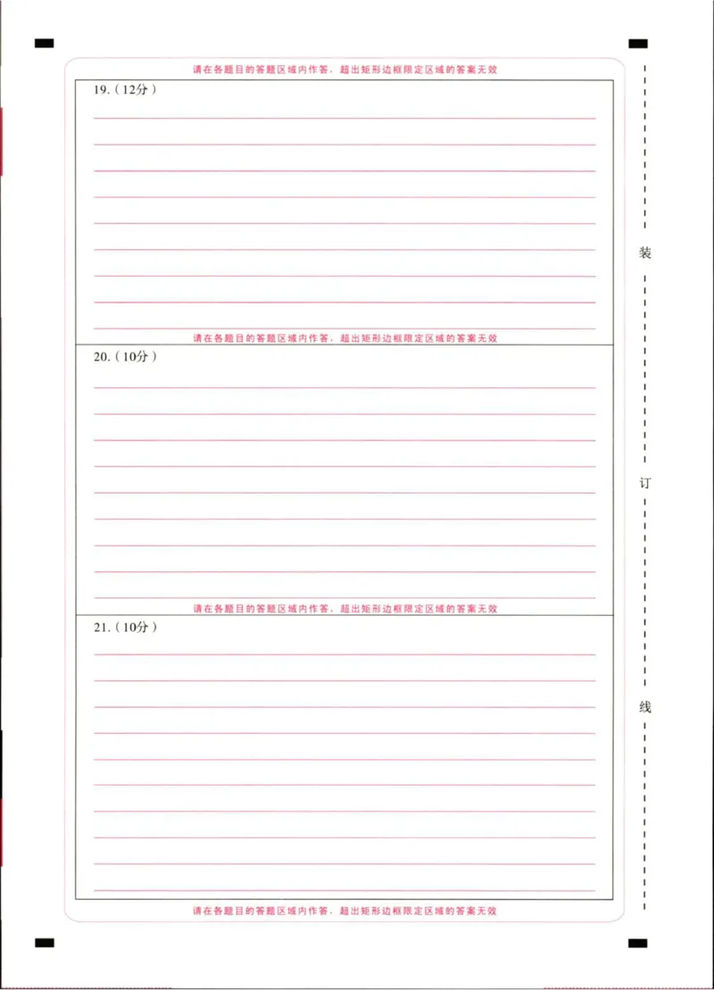 2027届高二上学期美美与共民中联考（一）政治答题卡_2025年10月高二试卷_251008云南省&ldquo;美美与共&rdquo;民族中学联盟2025-2026学年高二上学期联考（一）