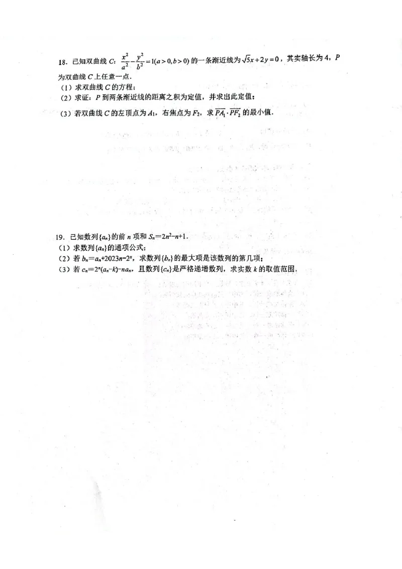 山东省莱州市第一中学2024-2025学年高二下学期开学考试数学PDF版含答案_2024-2025高二（7-7月题库）_2025年03月试卷_0316山东省莱州市第一中学2024-2025学年高二下学期开学考试