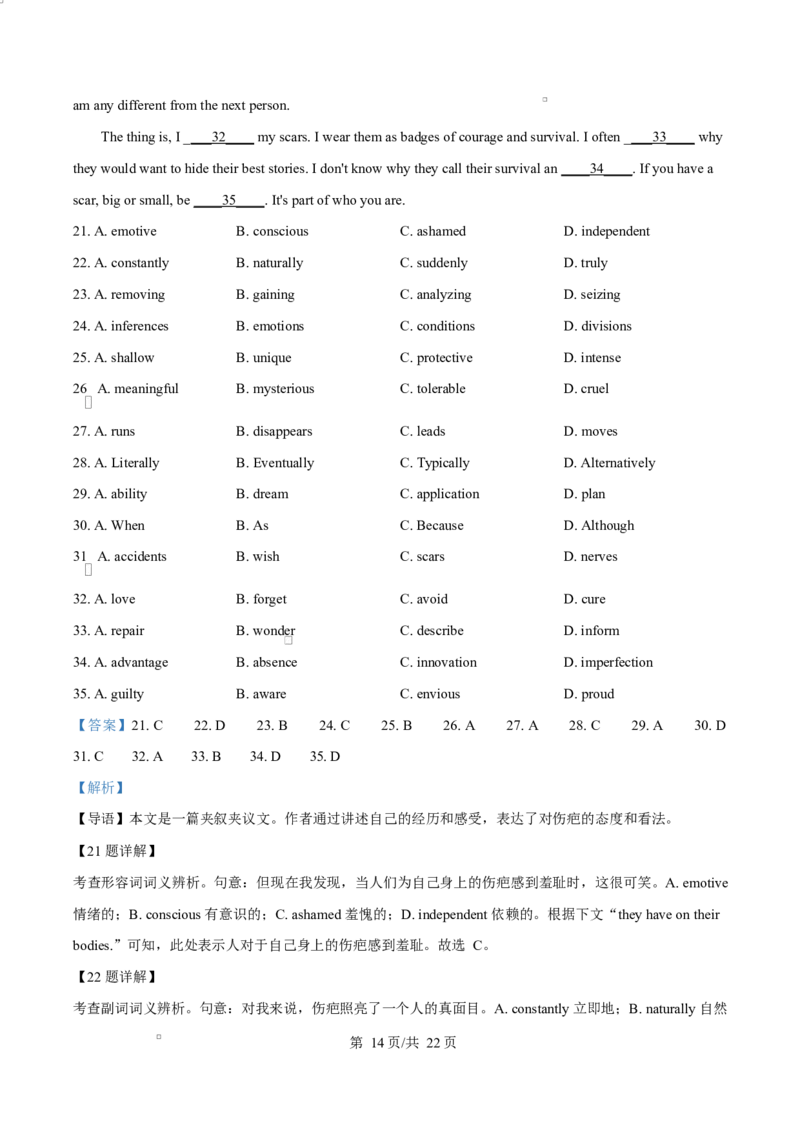 河北省邢台市名校协作体2024-2025学年高二下学期4月期中英语试题（解析版）_2024-2025高二（7-7月题库）_2025年04月试卷(1)_0421河北省邢台市名校协作体2024-2025学年高二下学期4月期中考试