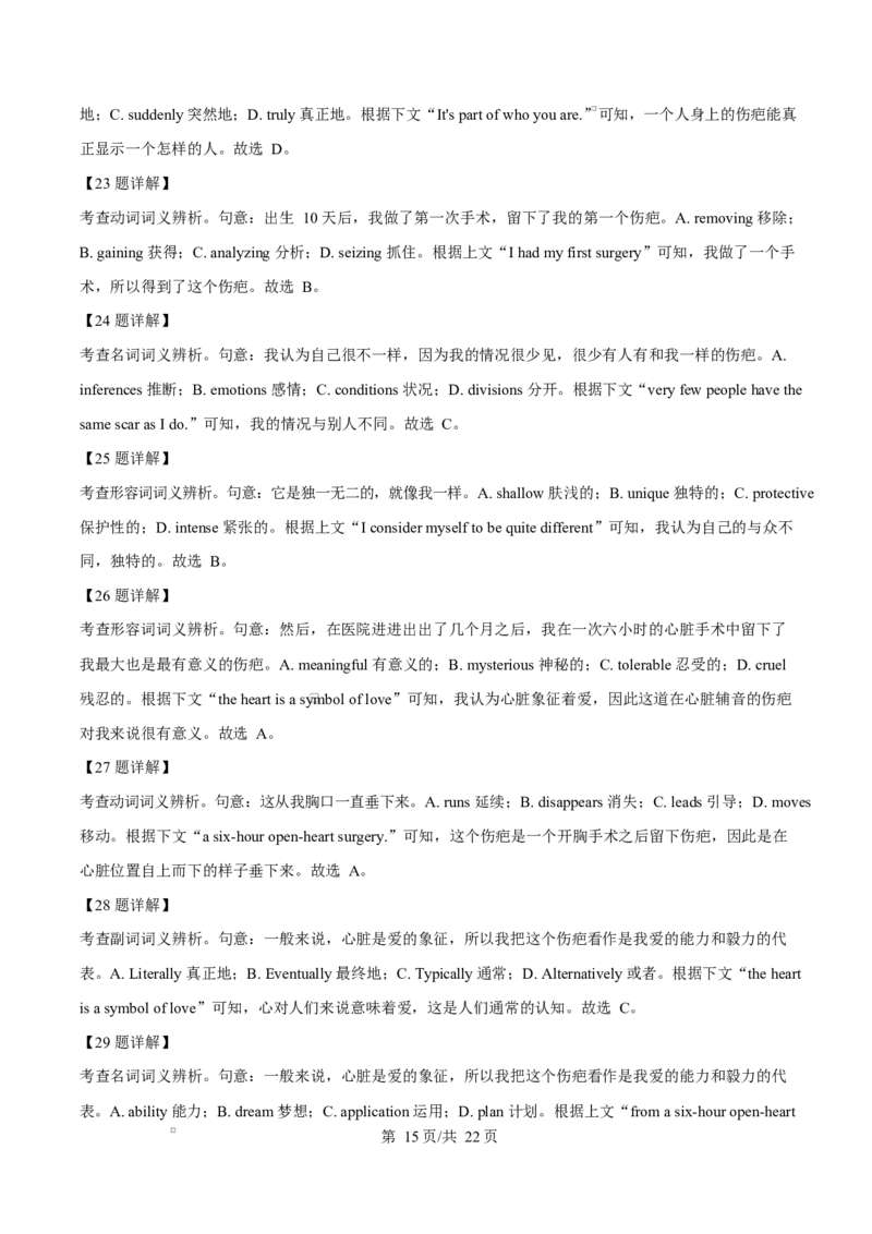 河北省邢台市名校协作体2024-2025学年高二下学期4月期中英语试题（解析版）_2024-2025高二（7-7月题库）_2025年04月试卷(1)_0421河北省邢台市名校协作体2024-2025学年高二下学期4月期中考试