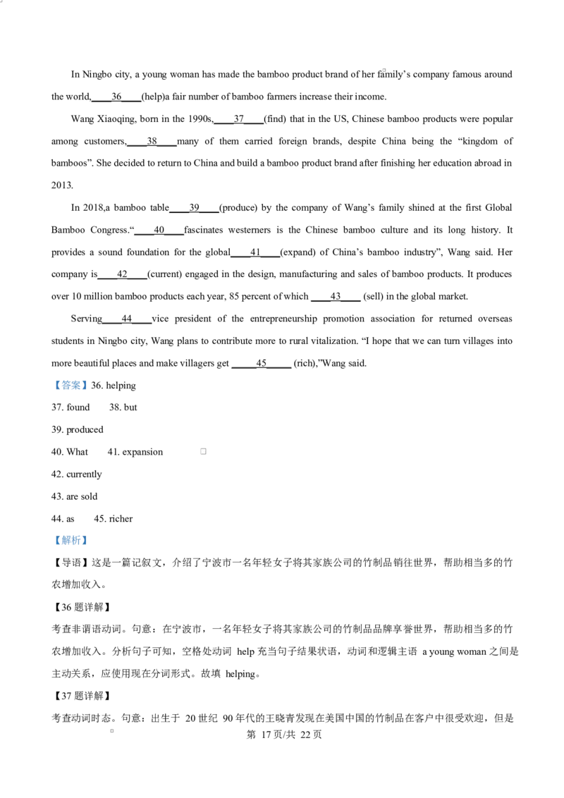 河北省邢台市名校协作体2024-2025学年高二下学期4月期中英语试题（解析版）_2024-2025高二（7-7月题库）_2025年04月试卷(1)_0421河北省邢台市名校协作体2024-2025学年高二下学期4月期中考试