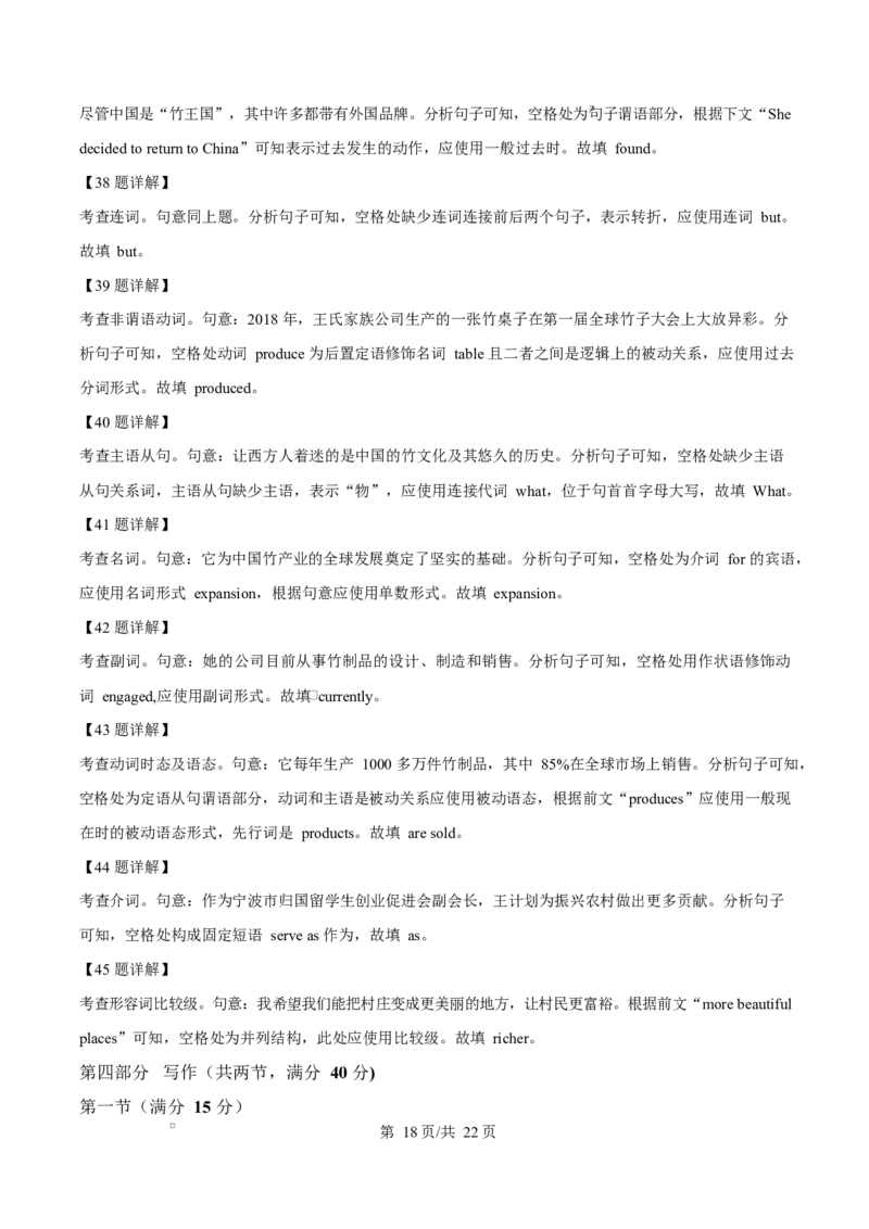 河北省邢台市名校协作体2024-2025学年高二下学期4月期中英语试题（解析版）_2024-2025高二（7-7月题库）_2025年04月试卷(1)_0421河北省邢台市名校协作体2024-2025学年高二下学期4月期中考试
