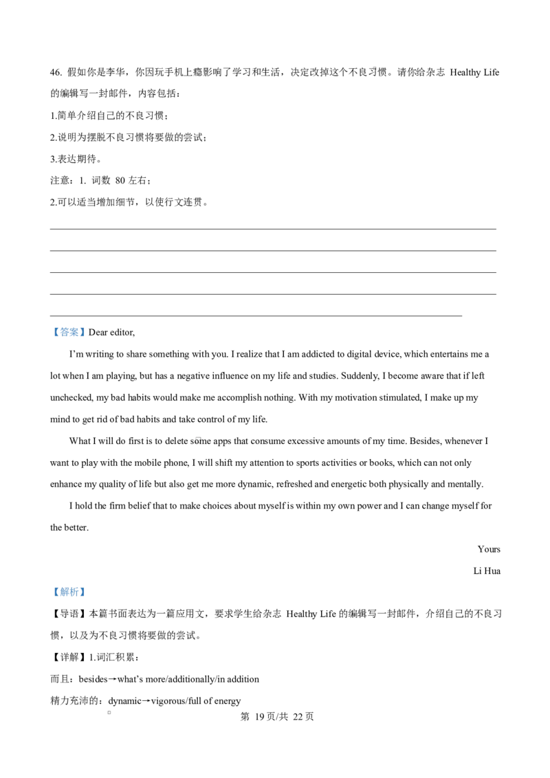 河北省邢台市名校协作体2024-2025学年高二下学期4月期中英语试题（解析版）_2024-2025高二（7-7月题库）_2025年04月试卷(1)_0421河北省邢台市名校协作体2024-2025学年高二下学期4月期中考试