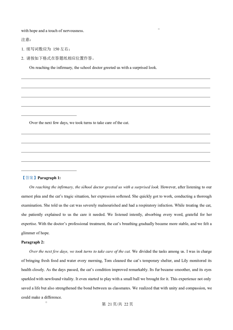 河北省邢台市名校协作体2024-2025学年高二下学期4月期中英语试题（解析版）_2024-2025高二（7-7月题库）_2025年04月试卷(1)_0421河北省邢台市名校协作体2024-2025学年高二下学期4月期中考试