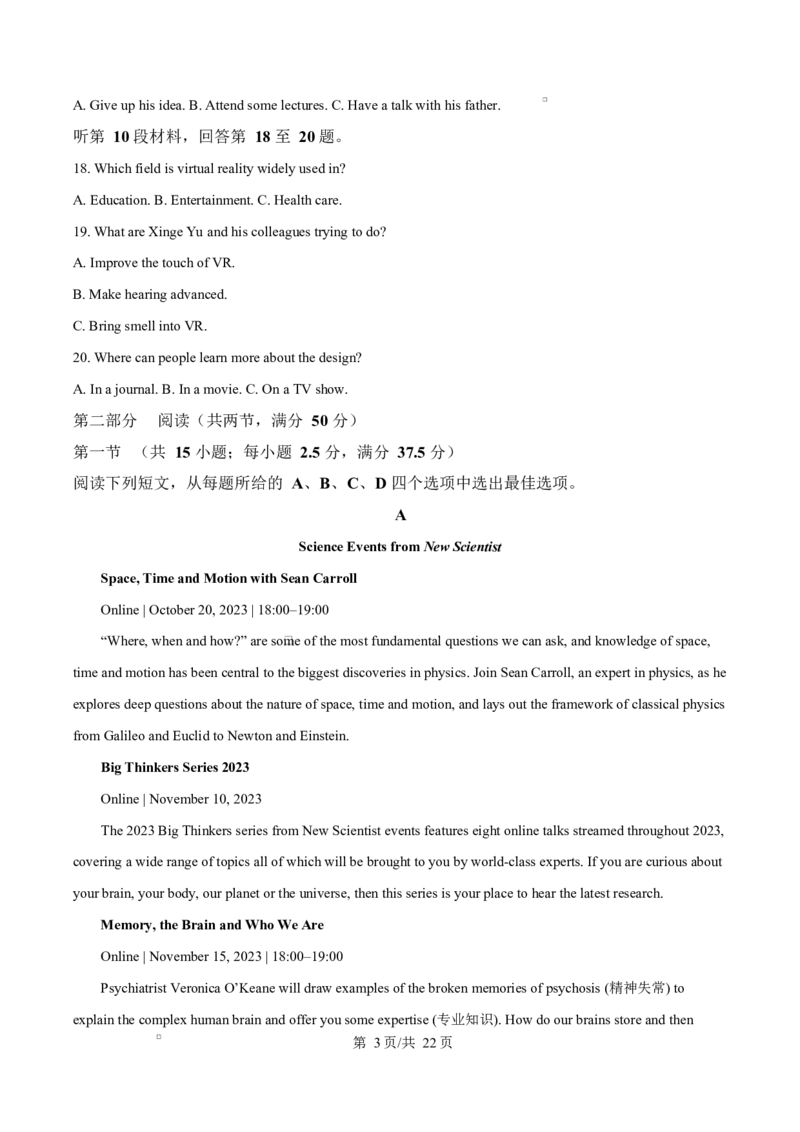 河北省邢台市名校协作体2024-2025学年高二下学期4月期中英语试题（解析版）_2024-2025高二（7-7月题库）_2025年04月试卷(1)_0421河北省邢台市名校协作体2024-2025学年高二下学期4月期中考试