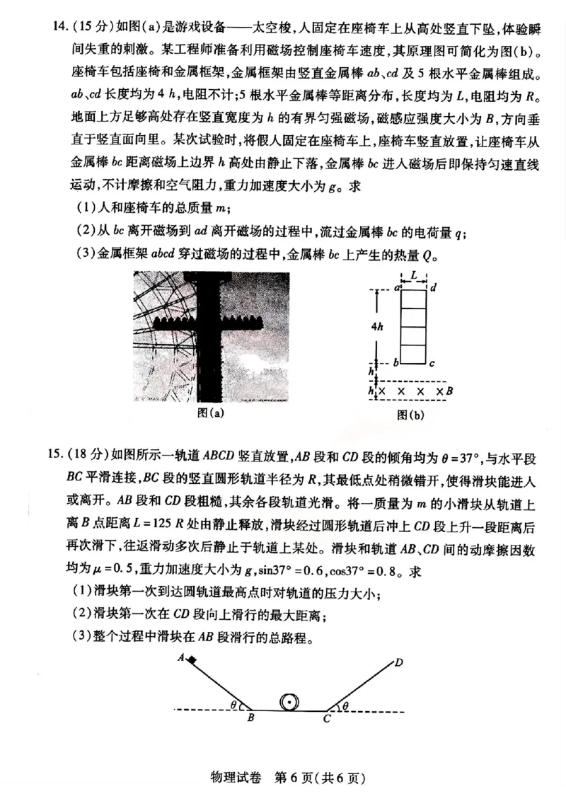 物理试卷_2024年5月_01按日期_25号_2024届湖北省武汉市高三五月模拟训练试题_湖北省武汉市2024届高三年级下学期五月模拟训练试题物理