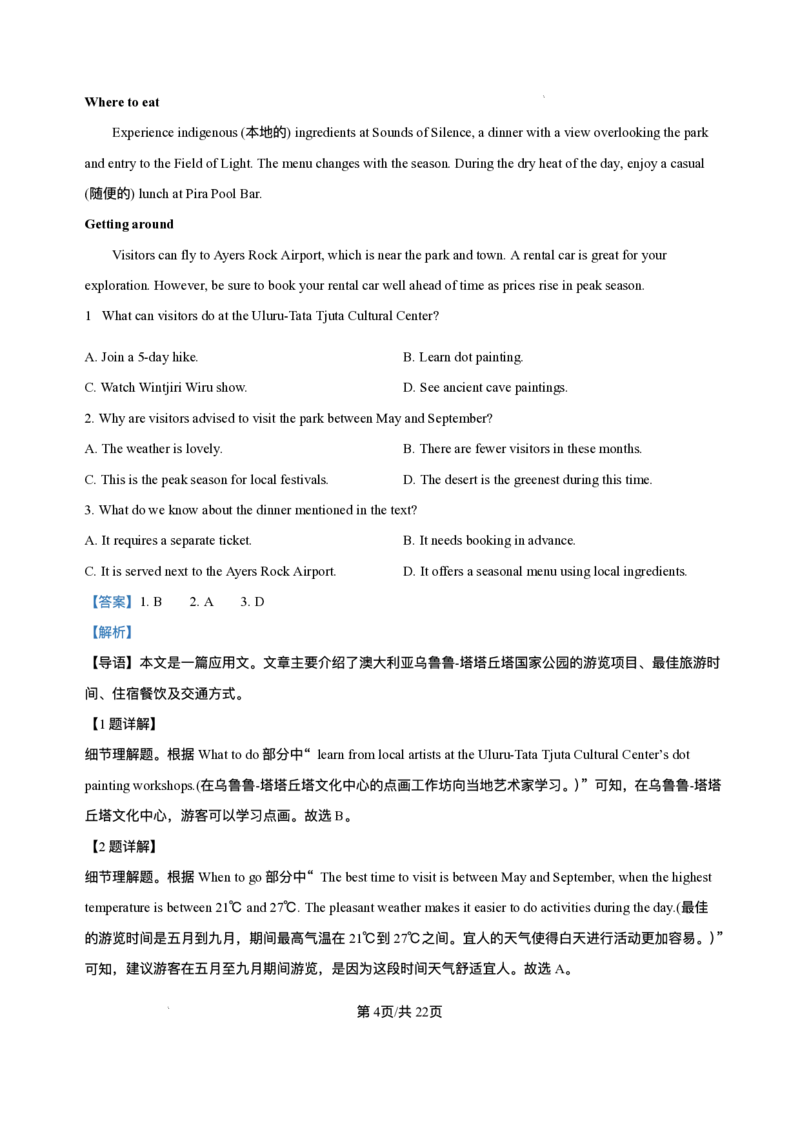 河北省部分学校2025-2026学年高二上学期12月月考英语试题含答案_2024-2025高二（7-7月题库）_2026年1月高二_260113河北省保定市部分高中2025-2026学年高二上学期12月月考（全）