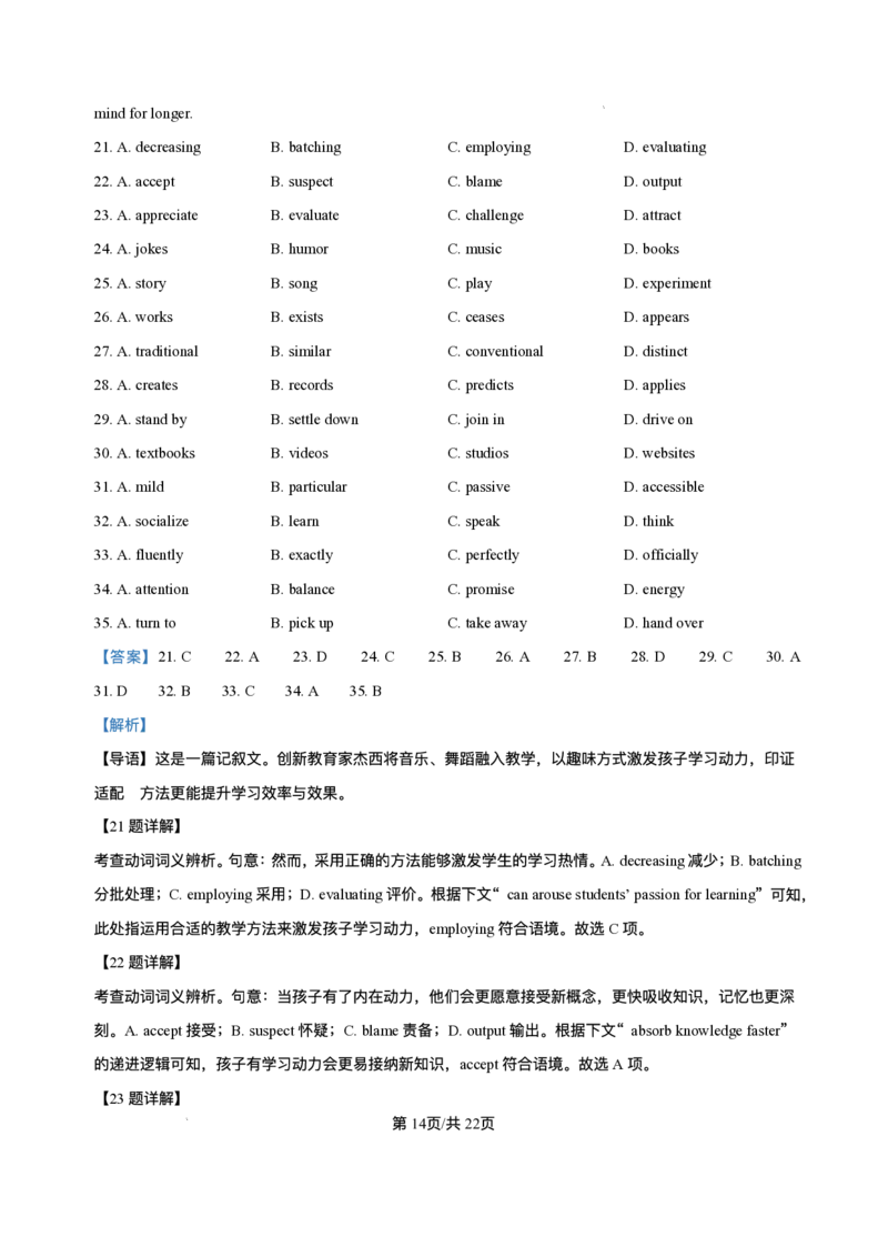 河北省部分学校2025-2026学年高二上学期12月月考英语试题含答案_2024-2025高二（7-7月题库）_2026年1月高二_260113河北省保定市部分高中2025-2026学年高二上学期12月月考（全）