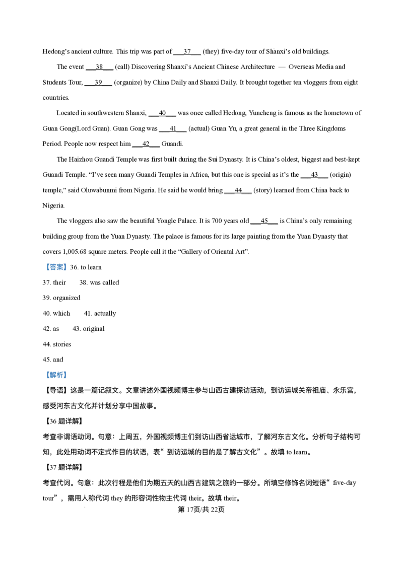 河北省部分学校2025-2026学年高二上学期12月月考英语试题含答案_2024-2025高二（7-7月题库）_2026年1月高二_260113河北省保定市部分高中2025-2026学年高二上学期12月月考（全）