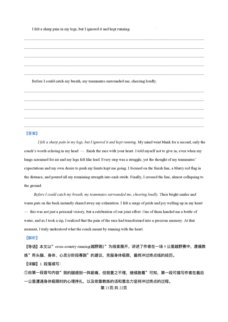 河北省部分学校2025-2026学年高二上学期12月月考英语试题含答案_2024-2025高二（7-7月题库）_2026年1月高二_260113河北省保定市部分高中2025-2026学年高二上学期12月月考（全）
