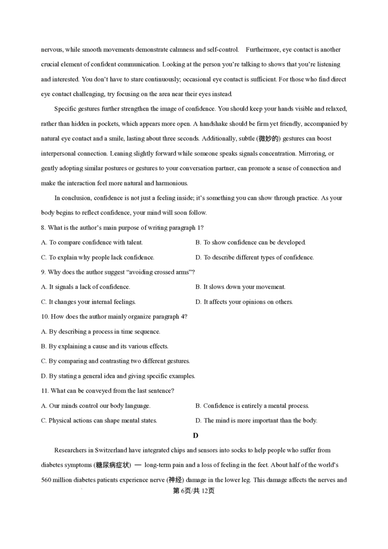 河北省部分学校2025-2026学年高二上学期12月月考英语试题含答案_2024-2025高二（7-7月题库）_2026年1月高二_260113河北省保定市部分高中2025-2026学年高二上学期12月月考（全）