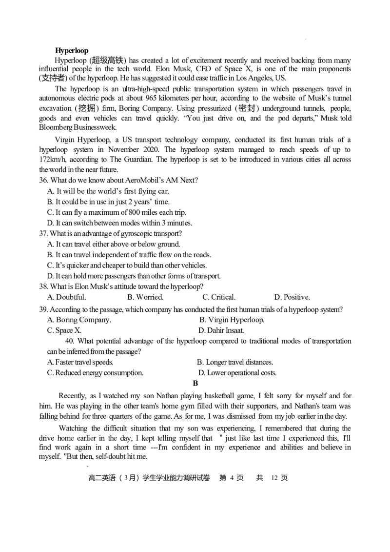 天津市静海区第一中学2024-2025学年高二下学期3月学生学业能力调研试题英语（含答案，无听力音频和文字材料）_2025年04月试卷